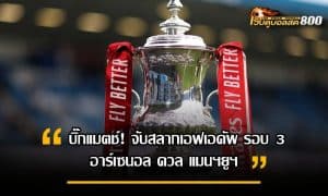 FACUP